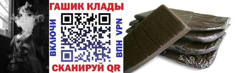 ГАШ гашик Боготол