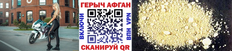 Героин герыч  Боготол 