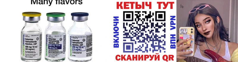 как найти закладки  Боготол  КЕТАМИН ketamine 