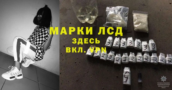 марки lsd Богородск