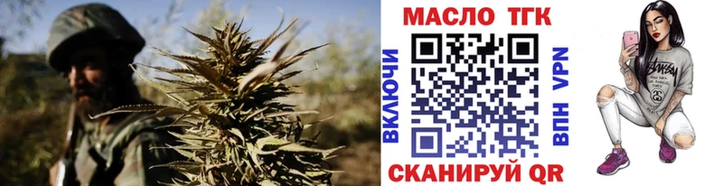 ТГК THC oil Боготол
